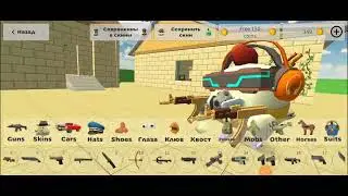 Обновление Chiken Gun 4.2.01 , новая карта, новые машины...