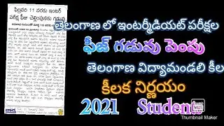 2021 Intermediate Exam Fee last Date Extended in a telangana  State //Telangana Government