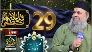 Live Mehfil Milad E Mustafa Kot Momin 2026 || Al Tayyiba Production