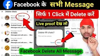 Facebook message all delete kaise kare ek click mein | facebook delete all messages just one click