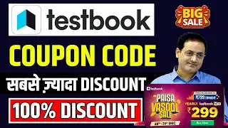 Промокод Testbook Pass Pro | промокод Testbook | промокод Testbook PassPro Max