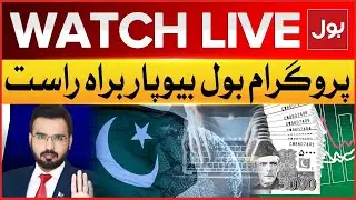 LIVE: Beopar | Investment in Mineral Forum | PM Shehbaz Sharif Big Action | BOL News