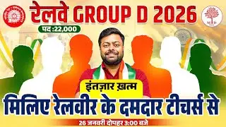 🔥RRB GROUP D BEST TEAM 2026 | GROUP D NEW VACANCY 2026 | RAILWAY GROUP D VACANCY 2026 | RRB GROUP D