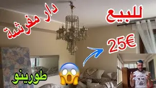 درا مفرشة للبيع قرب مدينة طورينو 🇮🇹 الثمن في المتناول 25000€ غير لي مبغاش يشري ويتهنا من الكرى