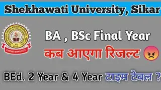 BA & BSc 3rd Year Result 🧐| BEd. Exam Time Table 2021🔥| Shekhawati University Sikar | #pdusu