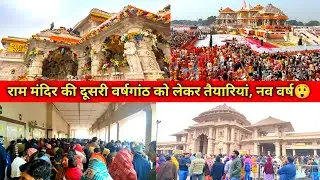 नव वर्ष में लोगों की पहली पसंद बनी अयोध्या राम मंदिर/Ram mandir/ayodhya development project