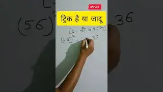 kya trick hai. Square trick #shorts #short