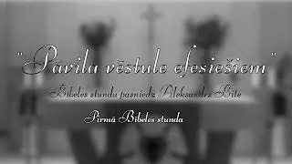 Pāvila vēstule efesiešiem pirmā Bībeles stunda