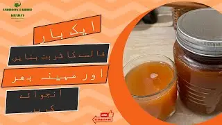 Falsa Sharbat Recipe || How to make Falsa Sharbat || Homemade Falsa Sharbat @IjazAnsariFoodSecrets