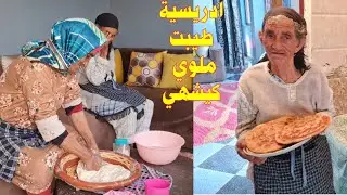 ادريسية جها دليك لعجينة ساهل وصلت للويان حصلت ولكن فكتها عزيزة