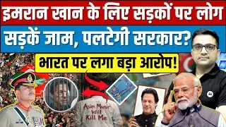Is Another India-Pakistan Conflict Likely? The Imran Khan Factor Explained by Ankit Awasthi Sir!