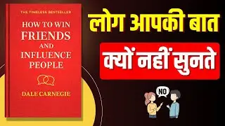 How to Win Friends and Influence People Book Summary in Hindi | Audiobook | Finance Guru