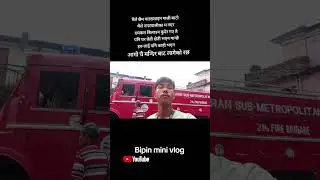 dharane ma chai aago lage dekhera kudara nagarpalika gaya bolaya