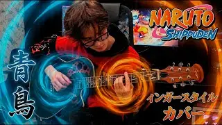BLUE BIRD - Naruto OST | Fingerstyle Guitar Cover