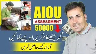 Write AIOU Assignments and Earn Money Online | How to find AIOU assignments order online |ABID LADLA