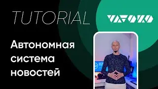 Автоматическая публикация новостей в Telegram-канал