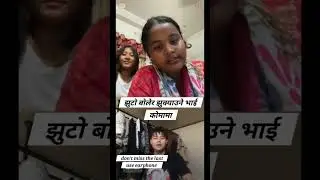 Nepali tiktak prank #nepali #nepalitiktok