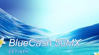 Datecs BlueCash 50MX &Chi;&epsilon;&iota;&rho;&iota;&sigma;&mu;ό&sigmaf; &Epsilon;&sigma;&tau;&iota;&alpha;&sigma;&eta;&sigmaf;