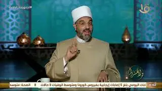 إبني الوحيد عاوز يتجوز واحدة من على النت وأكبر منه في السن وانا مش عاوزة د. عمرو الورداني يجيب