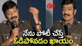 Rajasekhar Funny Speech @  Naresh Panel Team Manifesto Press Meet | Gossip Adda