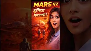 Mars Par Nayi Duniya?