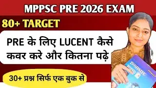 Mppsc के लिए lucent कैसे पढ़ें?? Mppsc Lucent book✅ Mppsc 2026 | Mppsc Lucent gk | Mppsc Exam gk| Mp