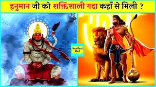 Mystery Of Lord Hanuman | hanuman ke rahasya | Sankat Mochan Mahabali Hanuman | hanuman