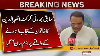 Former Indian Cricketer Azharuddin Issues Statement on Woman&rsquo;s Hijab Incident