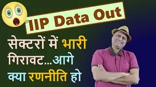 IIP Data out | Index of industrial production | All sectors falling |Technical Option chain Analysis