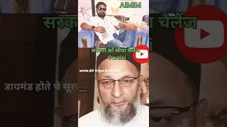 Asaduddin Owaisi Statement on Tariff | Owaisi Press Conference 2025 | AIMIM Latest News