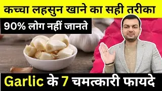7 Amazing Benefits Of Eating Raw Garlic @DrRahulRathee