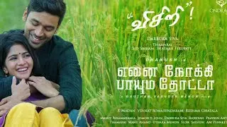 Visiri Ennai nokki payum thotta HD video song official cover