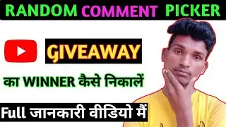 How to use Random Comment Picker !! Random comment Picker se winner kaise nikale