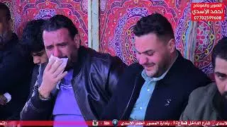 مجلس عزاء سابع المرحوم خادم الامام الحسين ابو محمد الحجامي  بصوت الناعي ملا محمود الساعدي 