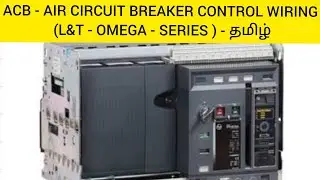 ACB - AIR CIRCUIT BREAKER CONTROL WIRING (L&T - OMEGA - SERIES ) IN TAMIL