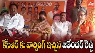 BJP Ex MP Jithender Reddy Warnings To CM KCR | Telangana News | BJP Vs TRS | PM MODI | YOYO TV NEWS