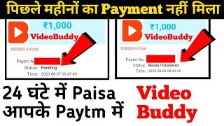 how to redeem cash in video buddy app || video buddy app payment not send || video buddy