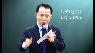 명성교회 새벽예배 2026.01.15(목요일) 40일 개인 집중(41-14) 빛의 경제 준비 (디모데후서2장1절)