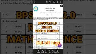 BPSC TRE  3.0 Result Declared  | Math & science Cut off  जरी। Bpsc teacher  #shortvideo #shorts