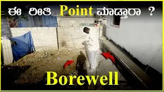 New property | #borewell | Construction In Bangalore | Kannada