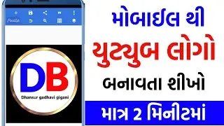 YouTube Channel Logo kaise banaye (Gujarati ma) | How to make YouTube Logo | technical gujrati