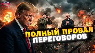 Позорище в Абу-Даби! Вместо переговоров &ndash; ДОГОВОРНЯК. Яковенко не сдержался: Трамп пробил дно