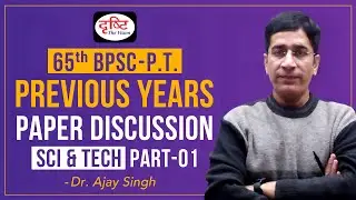 65th BPSC Pre. Sci & Tech Previous Years Paper Discussion Part 01 | Drishti PCS