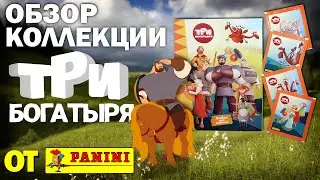 Обзор коллекции наклеек 