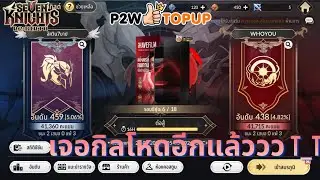 🔴LIVE Seven Knights RE:BIRTH : ตีกิลวอกัน + วันนี้สกิล ลิโป้ มาแล้วว จะโหดขนาดไหนกันนะ ^^