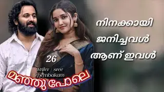കുഞ്ഞിന്റെ ജീവിതത്തിലെ കെടാവിളക്കാണ് ഈ പെൺകുട്ടി