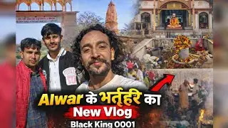 Alwar का भर्तृहरि बाबा धाम 🙏 | सच्ची आस्था का चमत्कार | New Vlog 2026🛕 Full Darshan #minivlog #viral