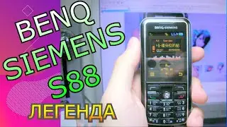 Benq Siemens S88 Легенда которая может ОБЗОР Ретро