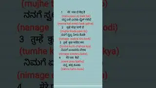 Hindi to kannada transaction through English #kannada #hindi #learning #shorts