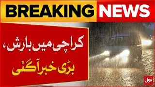 Heavy Rainfall In Karachi | Monsoon System | weather Updates | Breaking News